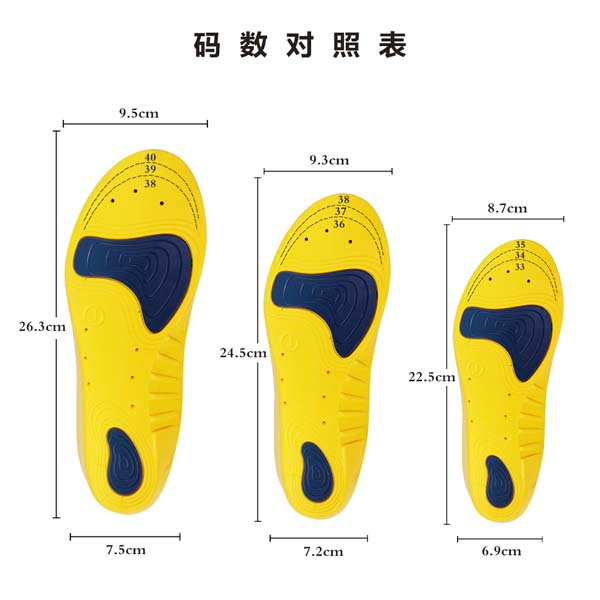Wholesale Super Soft PU Synthetic Insole for Child ZG -475